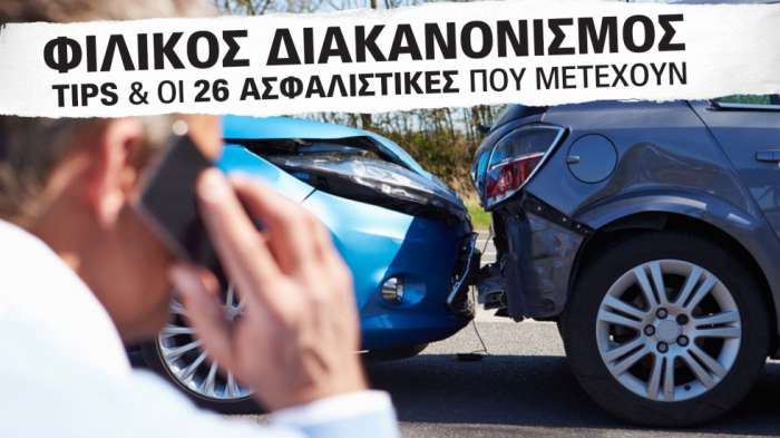 Φιλικός Διακανονισμός έπειτα από τροχαίο ατύχημα. Όσα θες να ξέρεις